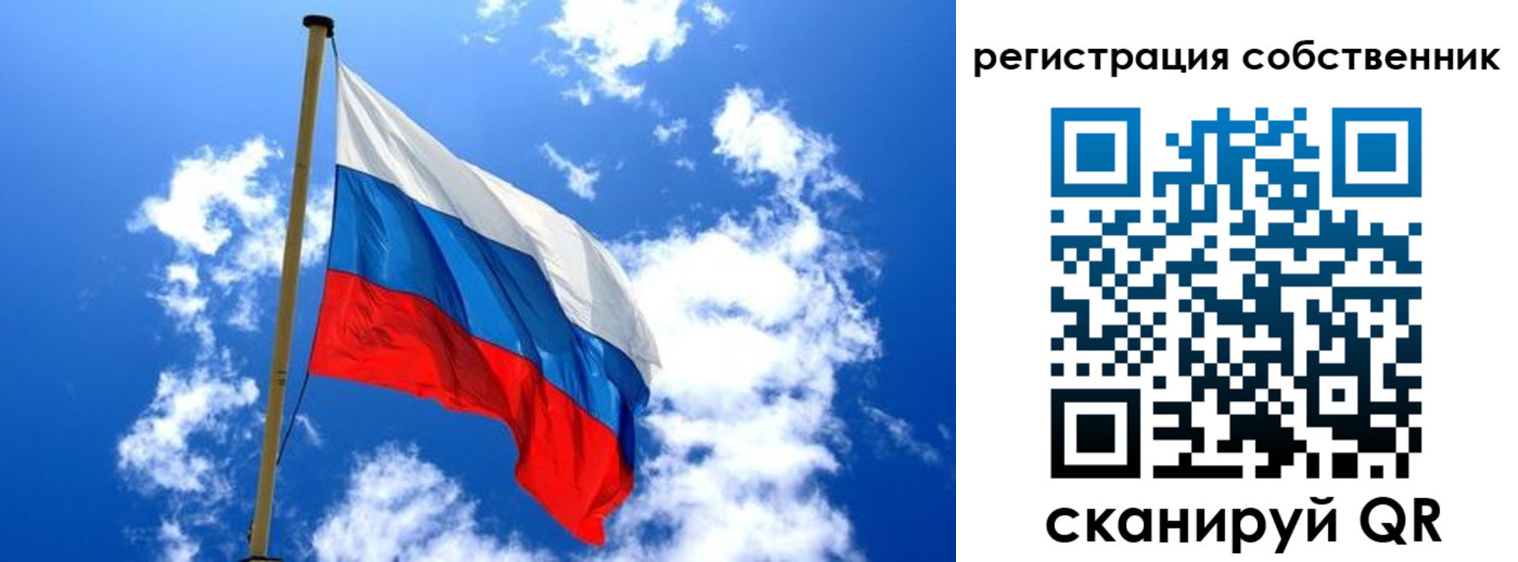 купить прописку в Янауле