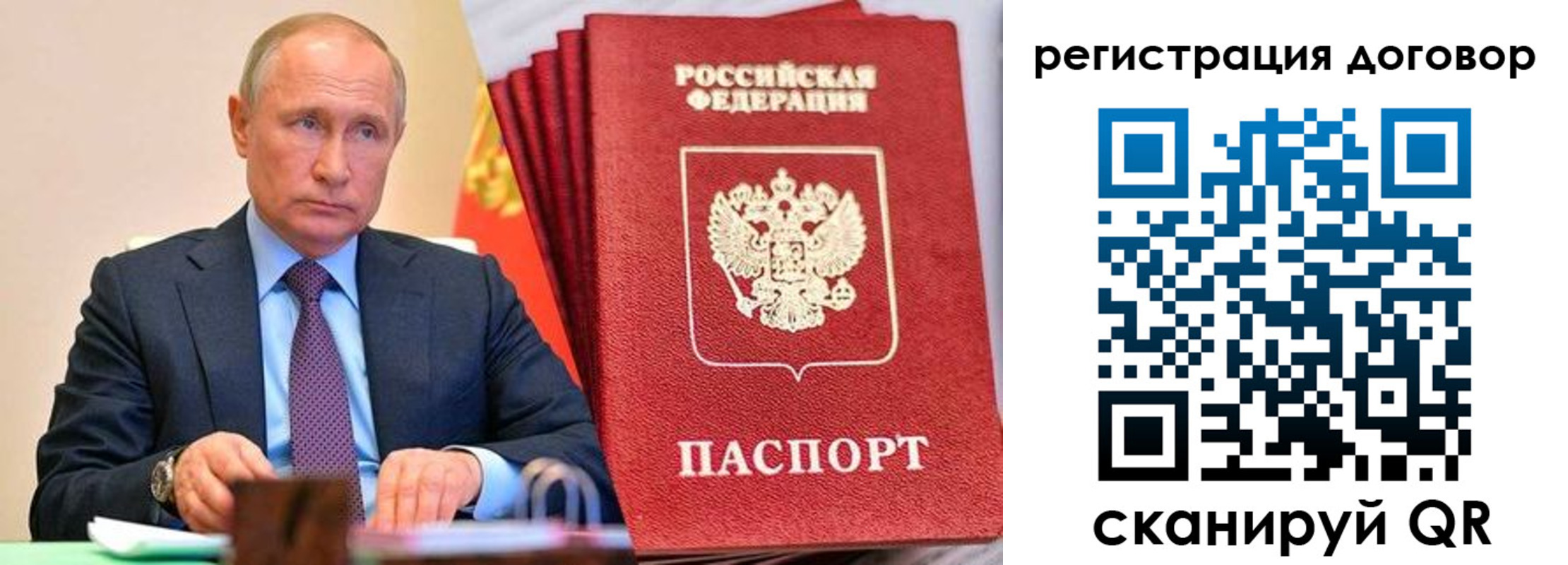 временная прописка в Янауле