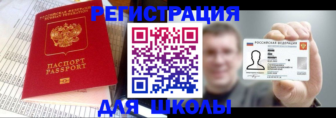 временная регистрация поиск в Янауле