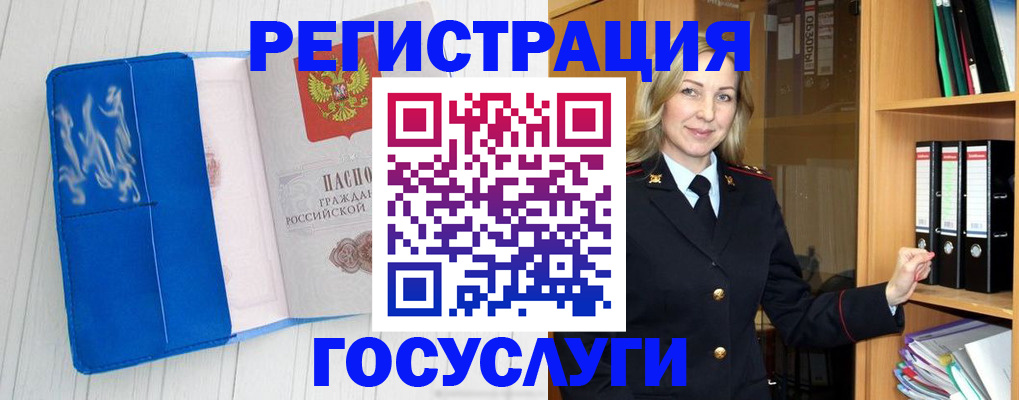 временная прописка в Янауле