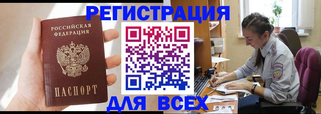 временная регистрация в Янауле